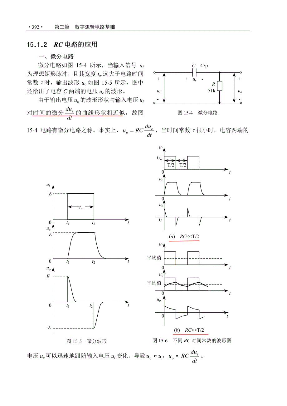 脉冲展宽等资料_第4页