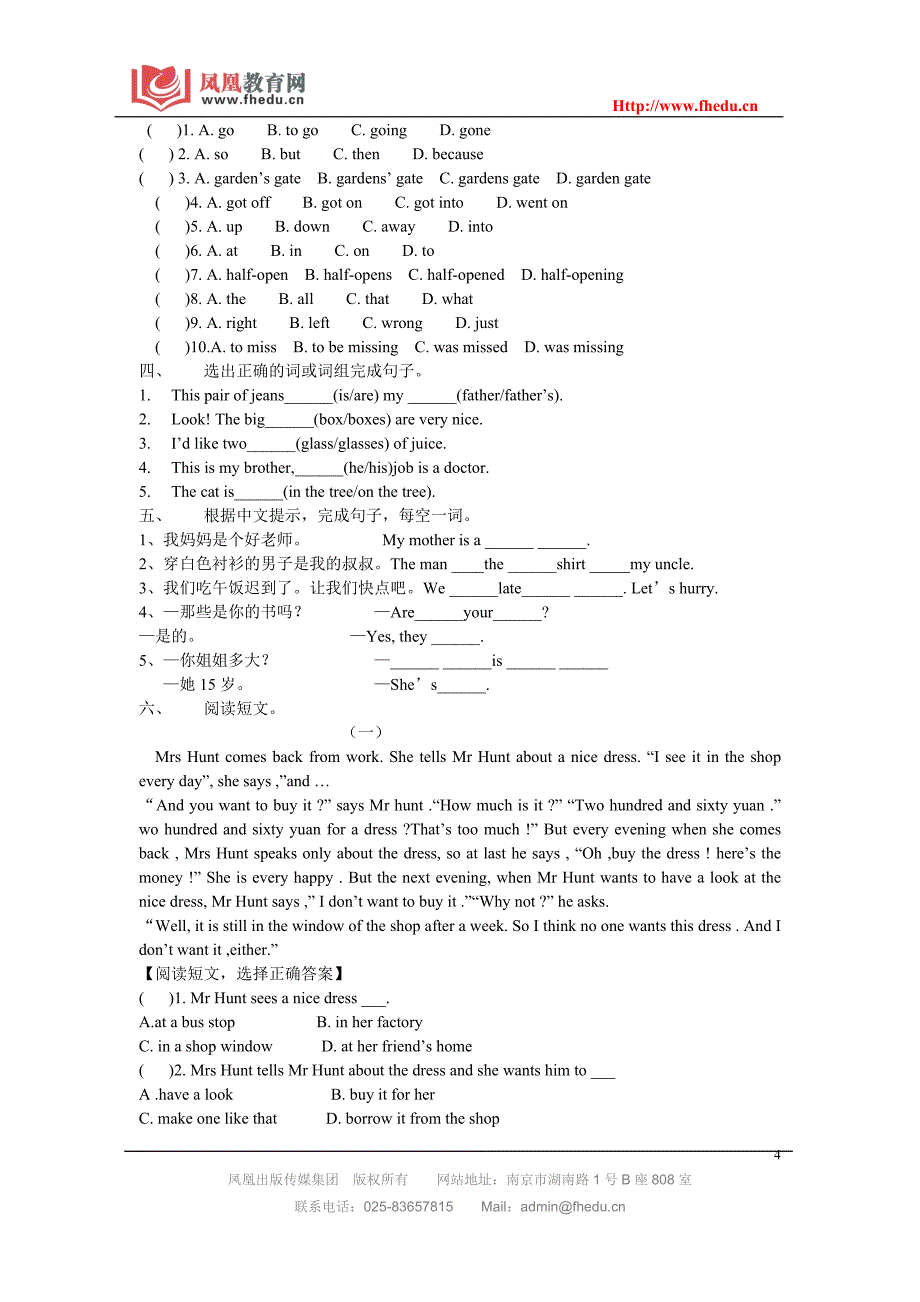 六年级英语总复习（4bunits1~5）_第4页