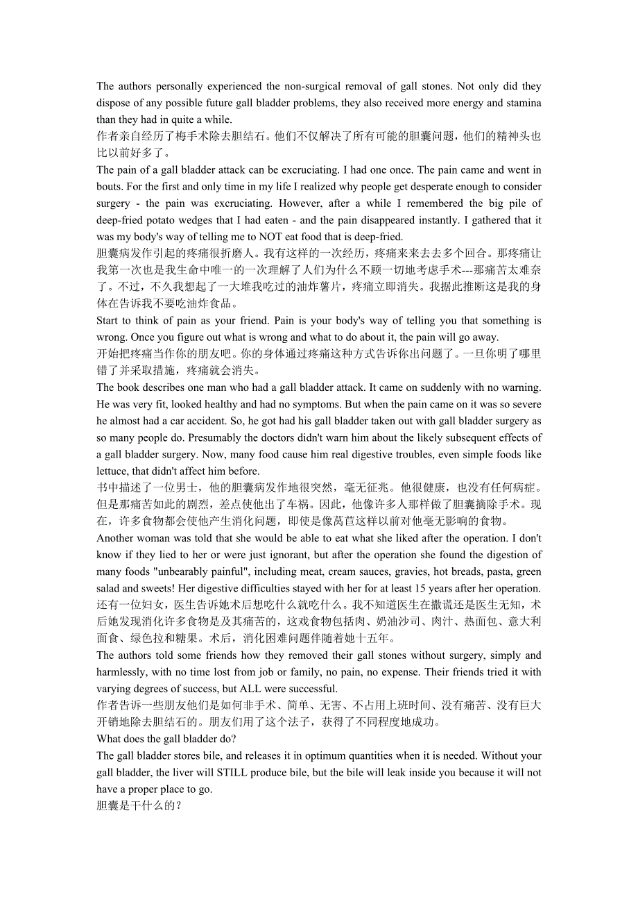 英文翻译胆结石清除法_第2页