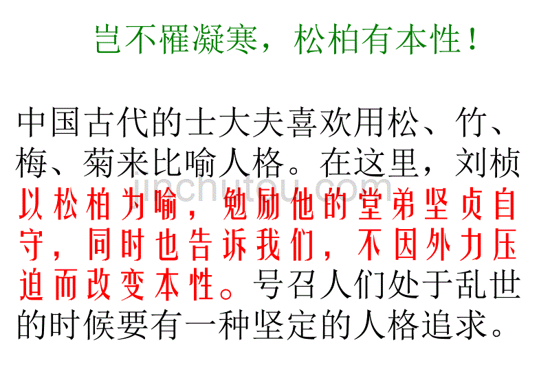 八下课外古诗词赏析_第5页