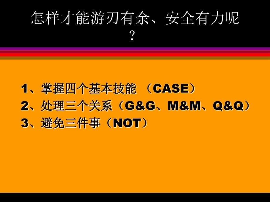 怎样做外科医生4_第5页