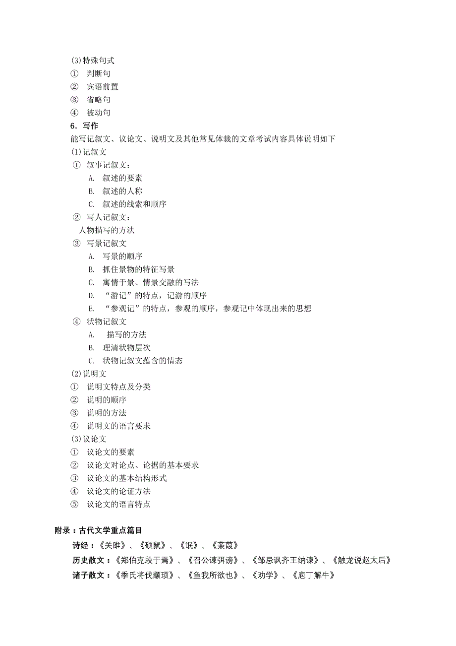 四川省2017年专科层次农村幼儿教师_第4页