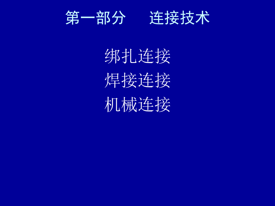 2014 剥肋滚轧直螺纹钢_第4页