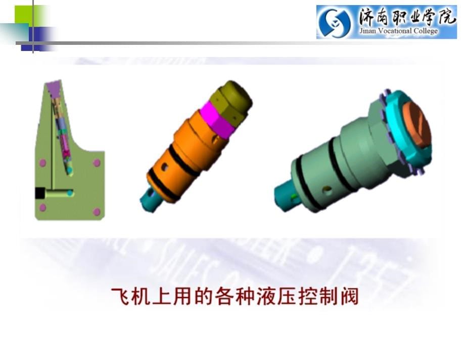 学习单元5 螺纹联接的设计_第5页