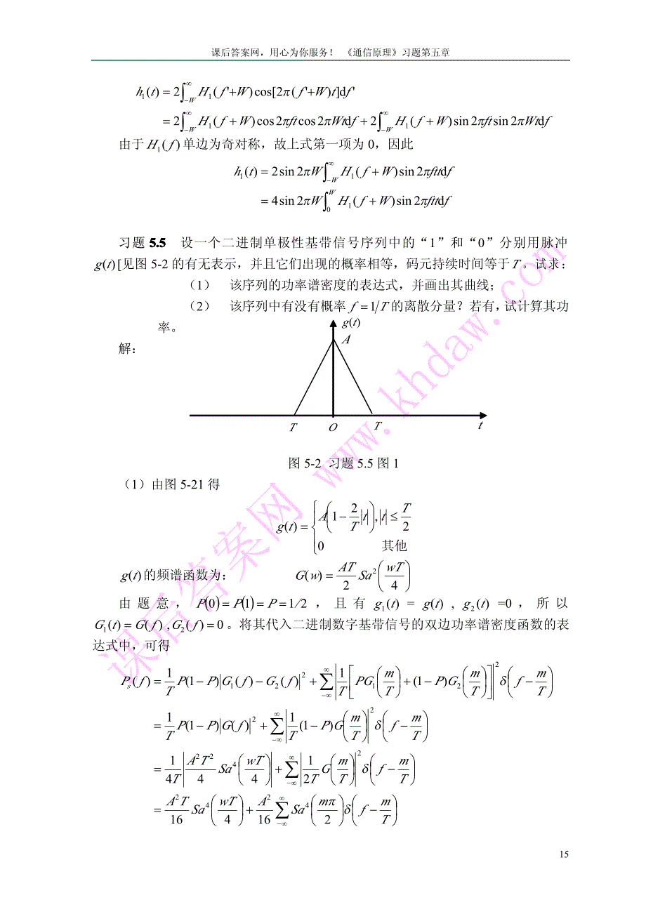 通信原理 5 6_khdaw_第2页