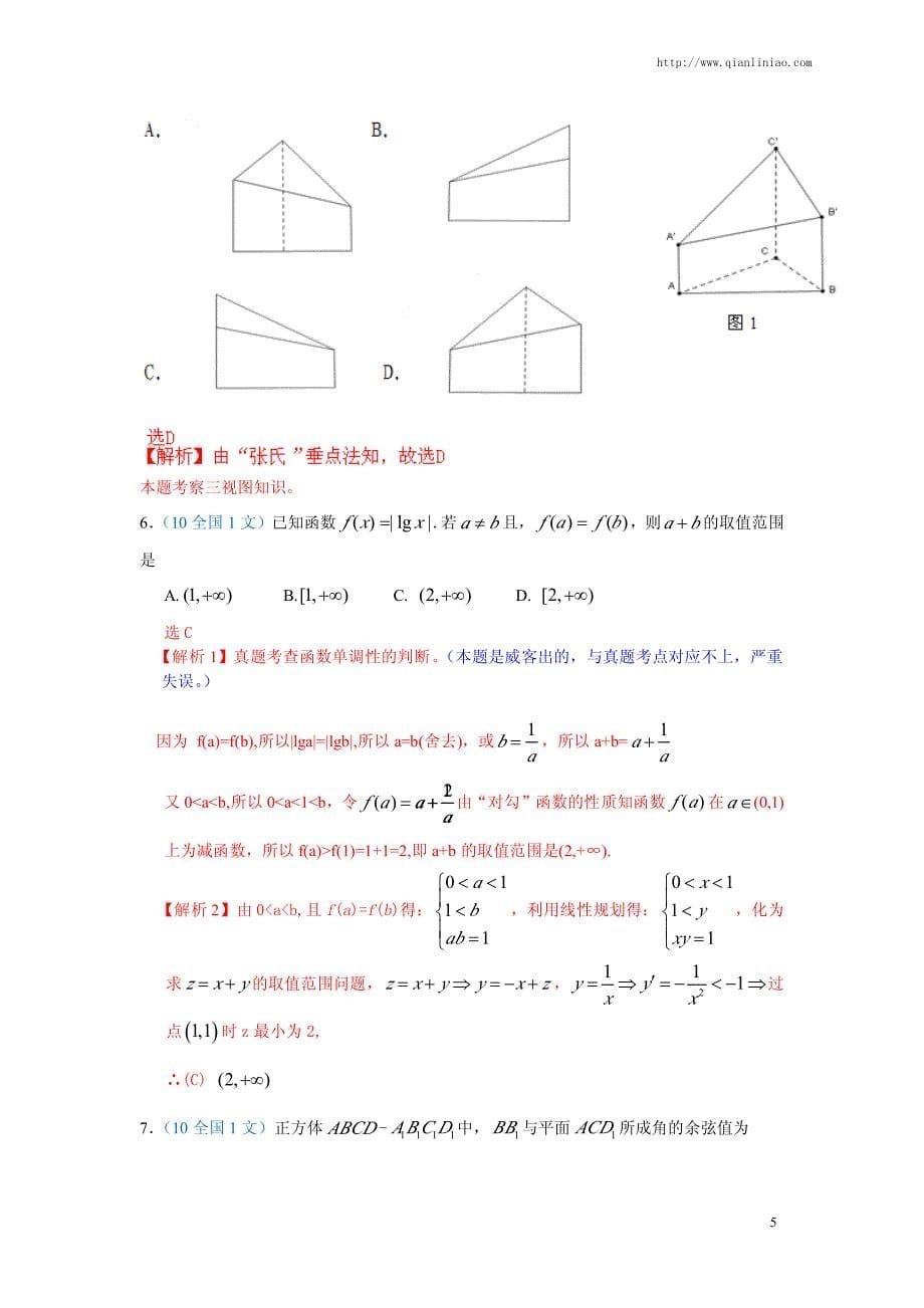 网上搜集、编辑高考模拟试题每套10元_第5页