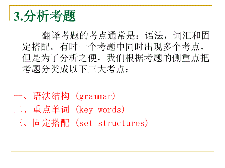 2010年国家司法考试真题(卷一)_第4页