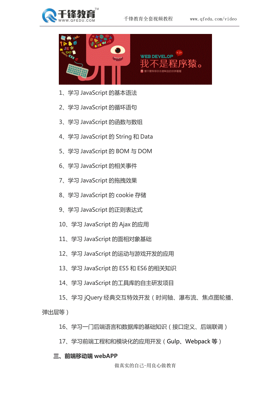 web前端入门视频教程网盘下载_第3页