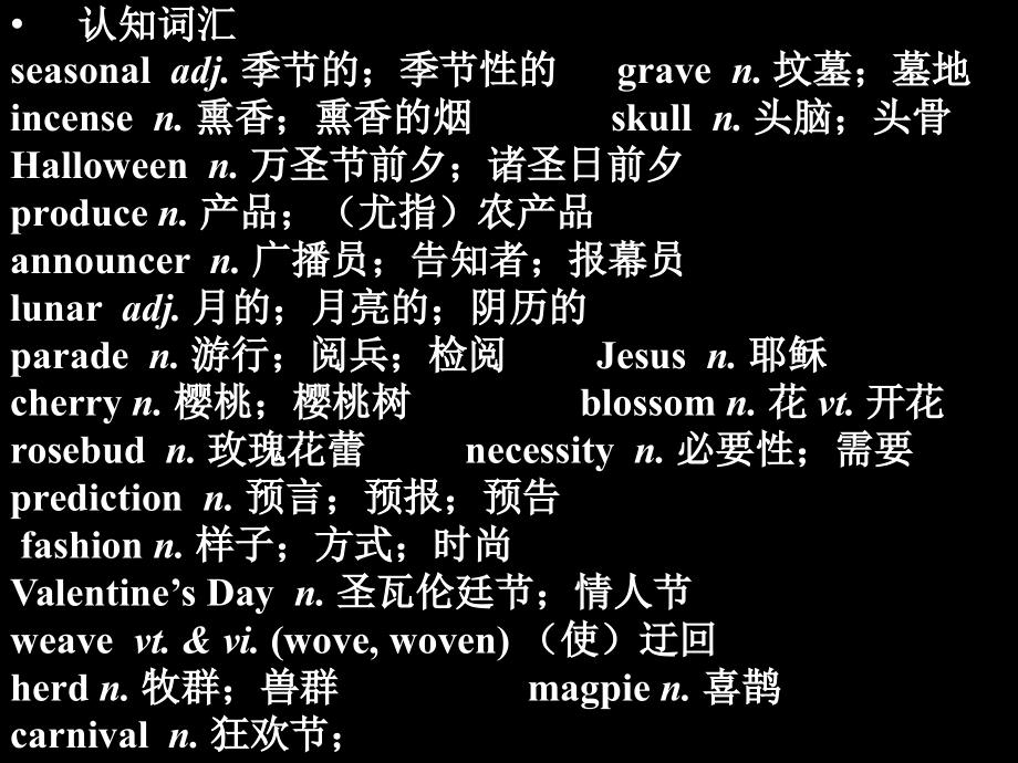 单词拼写汉语提示黑白色_第4页