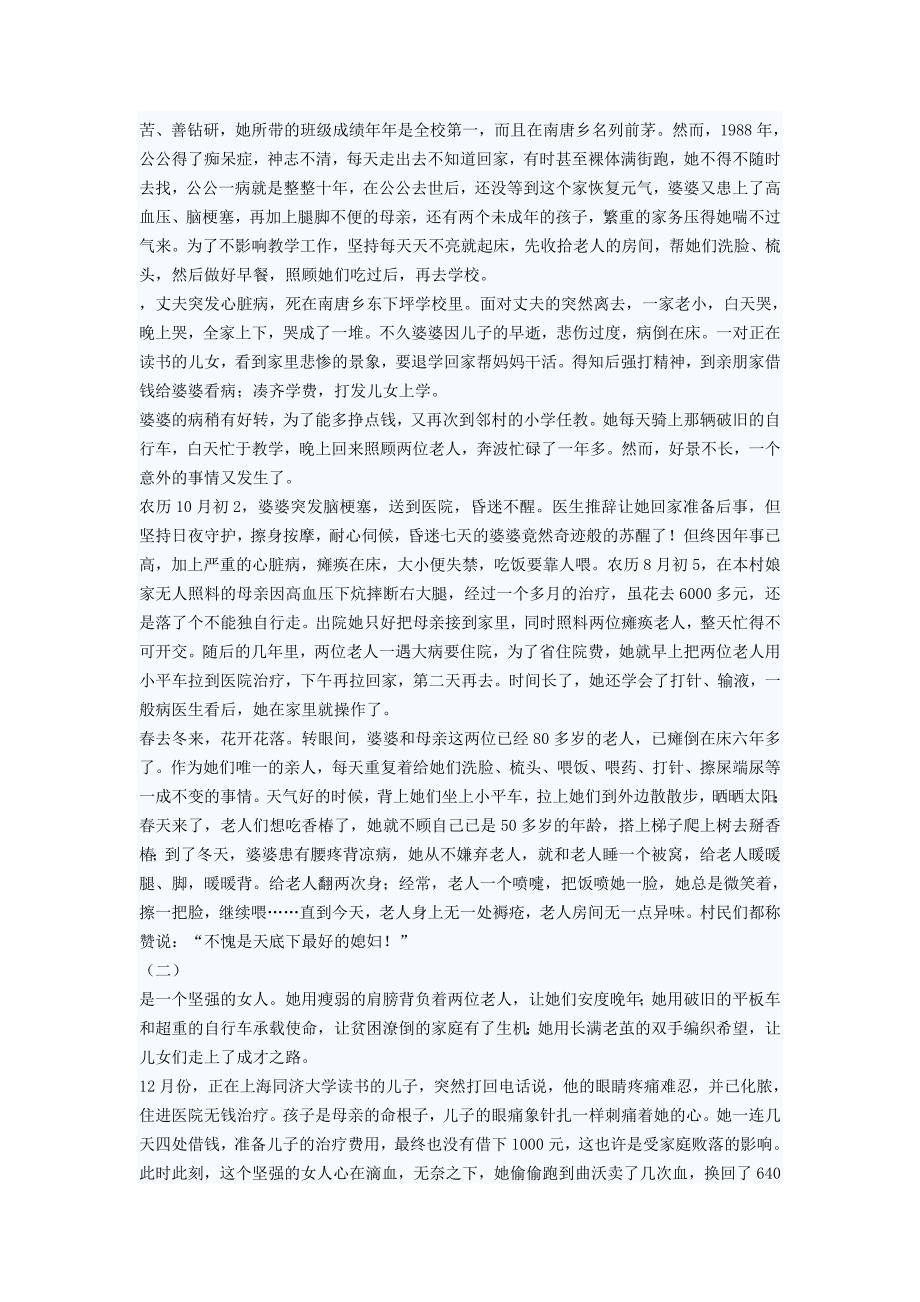 产业路上带头人_第4页