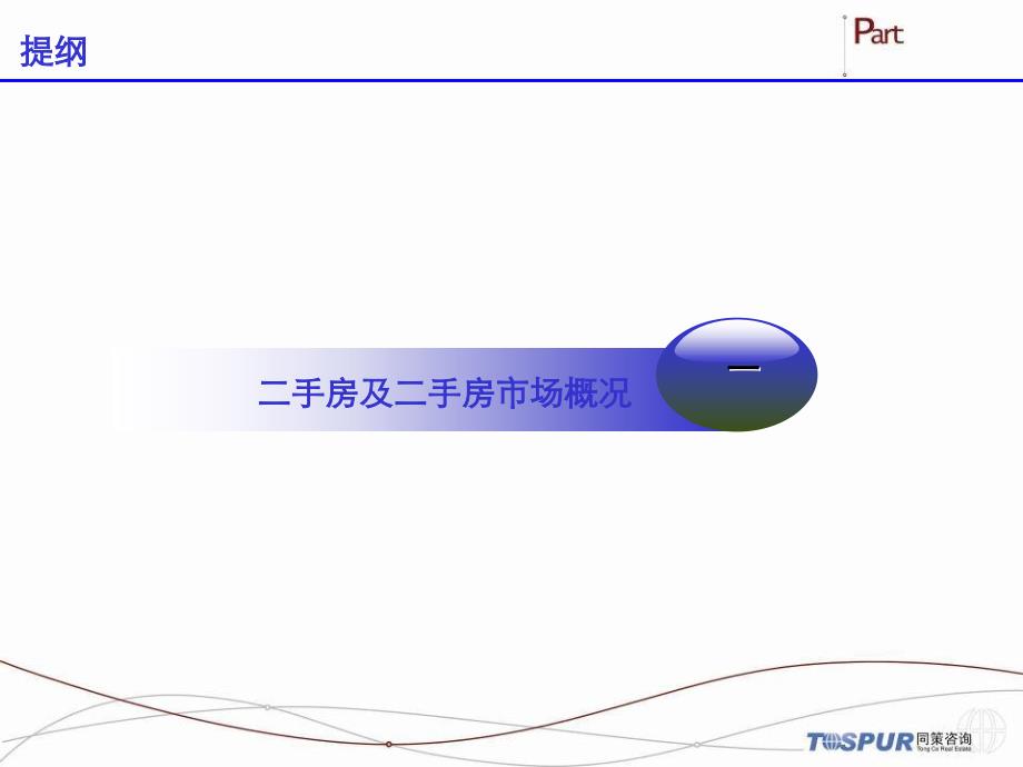 二手房交易流程_第3页