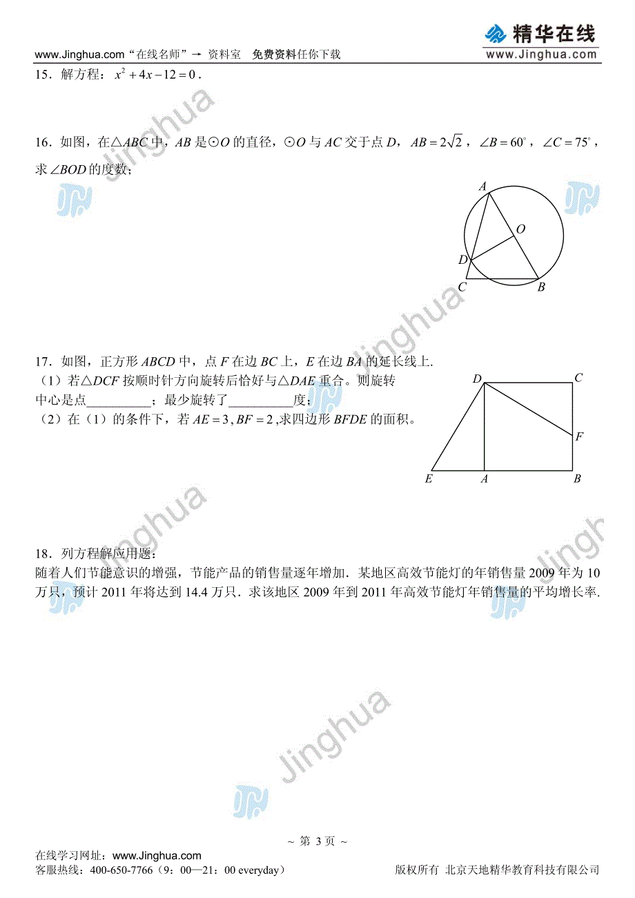 网络课程内部讲义_第4页