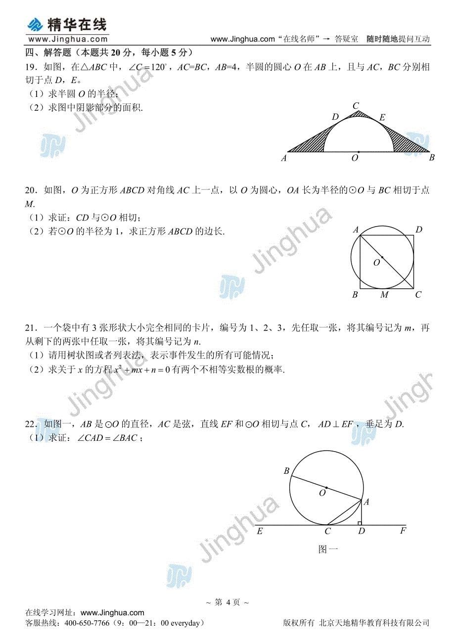 网络课程内部讲义_第5页