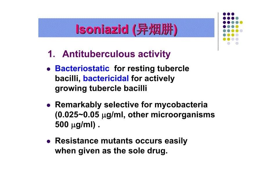 抗结核药——胡薇薇_第5页