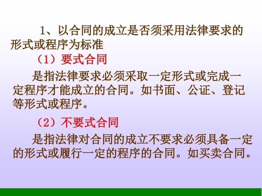 保险相关法律法规(理赔部分)_第5页