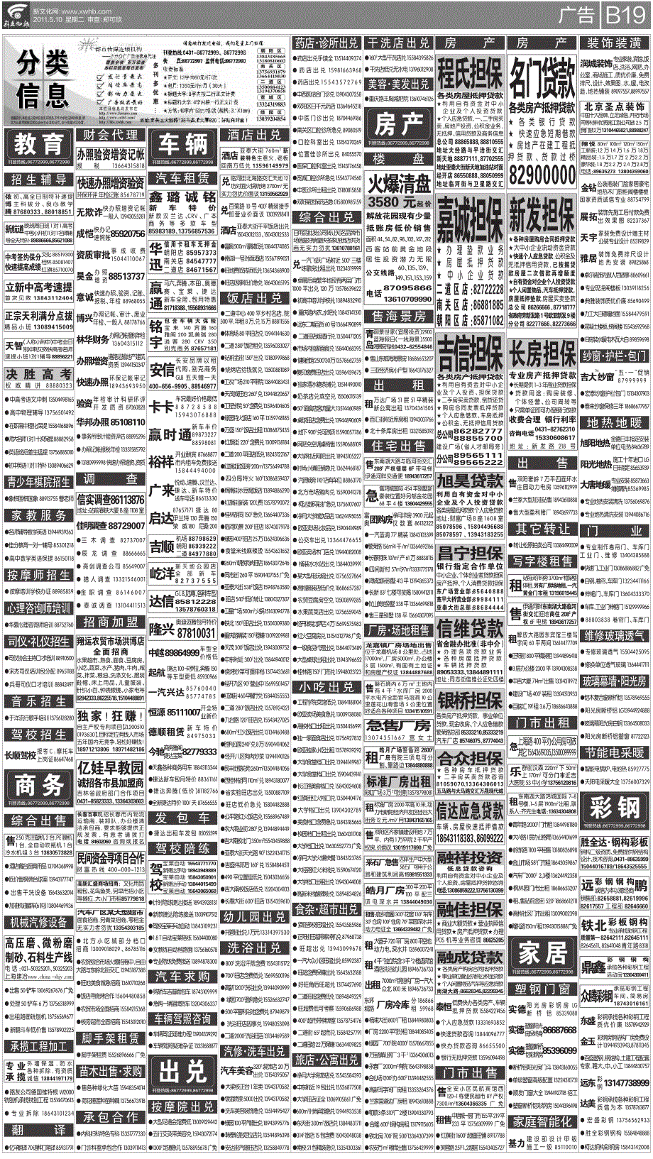 嘉诚担保新发担保_第1页