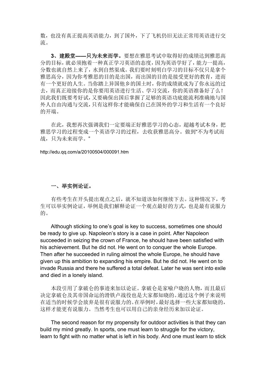 各种学好英语的方法_第4页