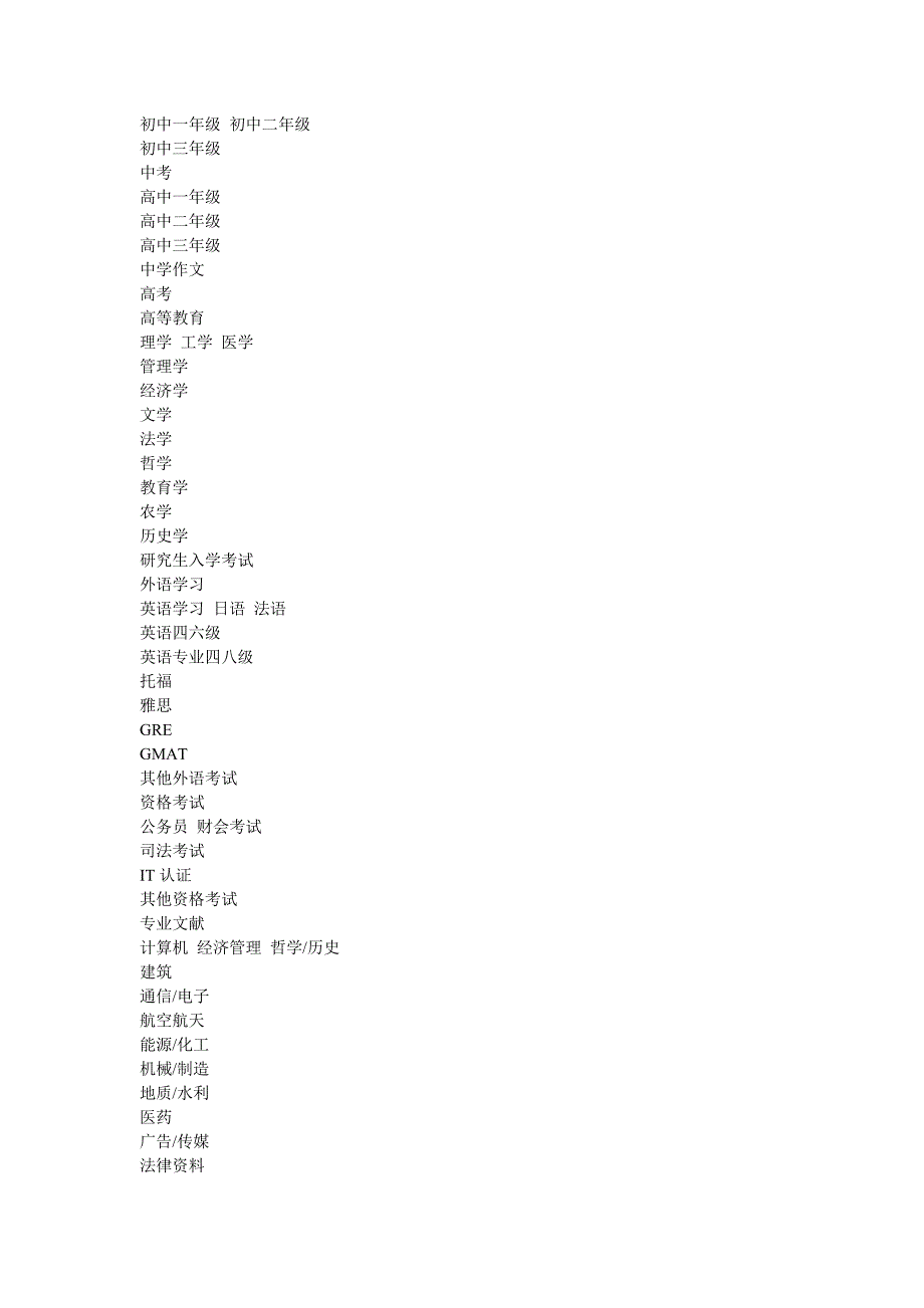 英语4级专业s_第2页