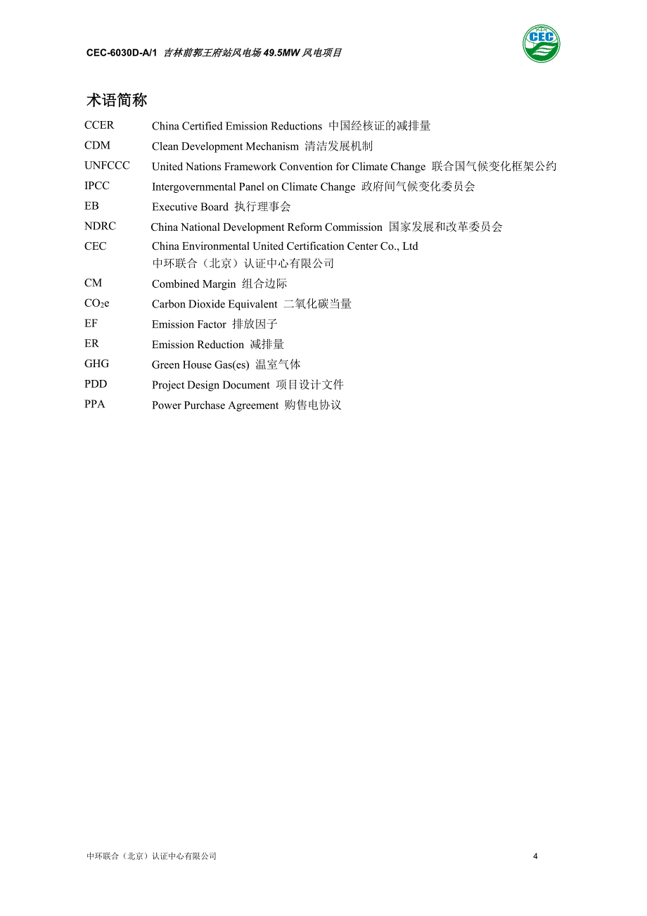 理坐标地理坐标东经125°2′29〞~125°_第4页