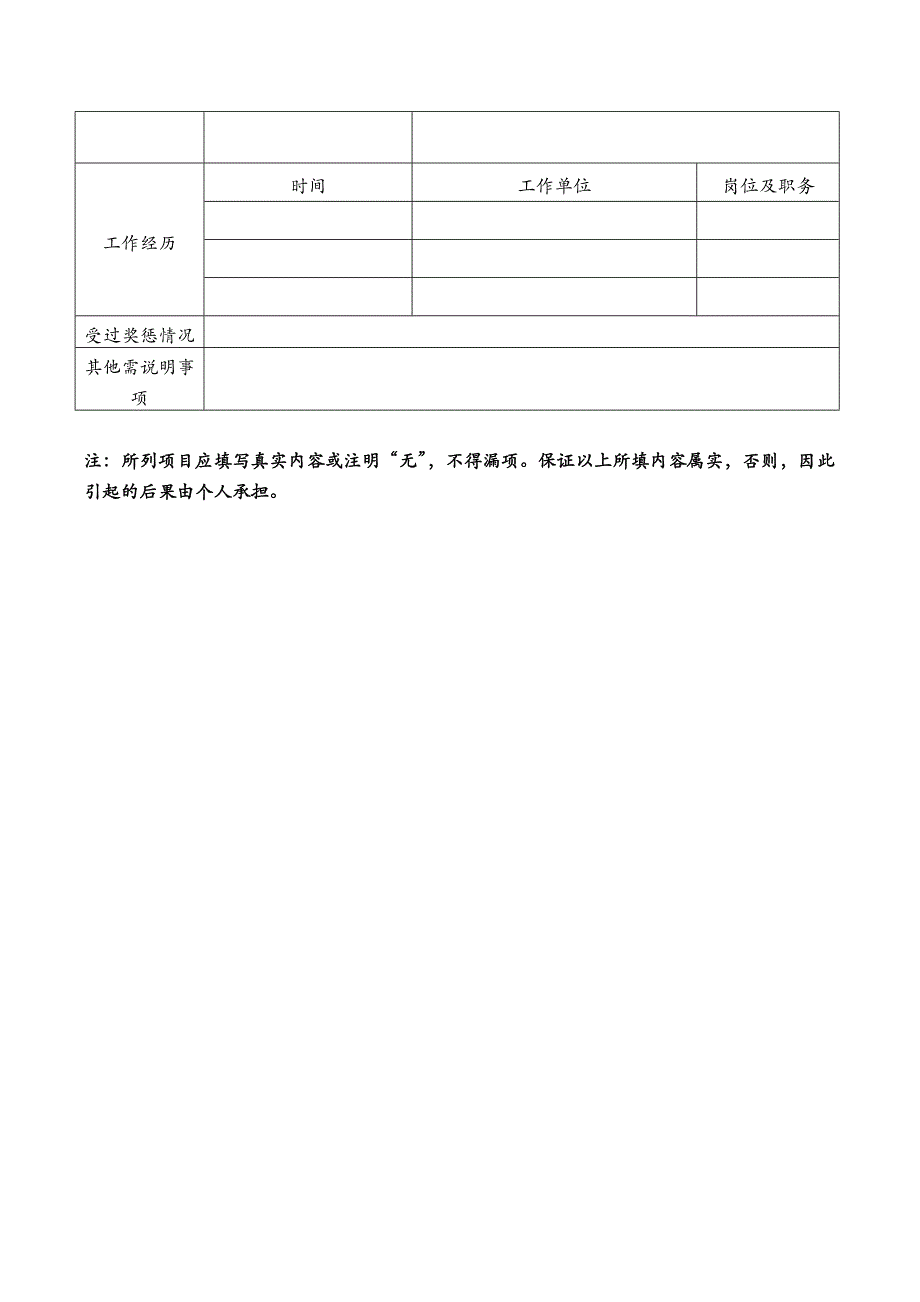 呼和浩特市总工会_第2页