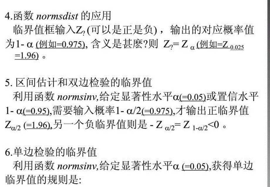 正态分布和t分布查表_第2页