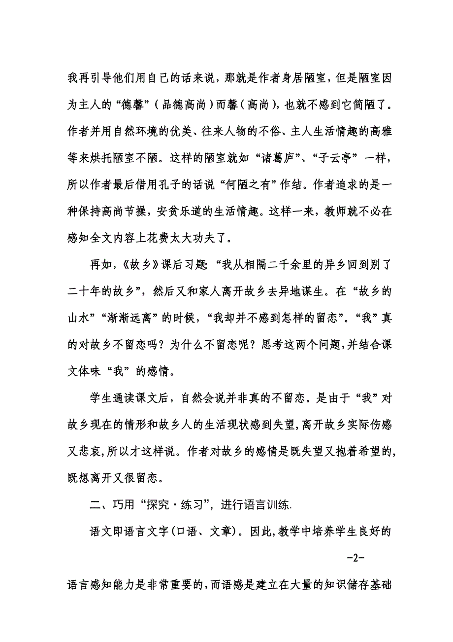 陕西省基础教育教学成果参评_第3页