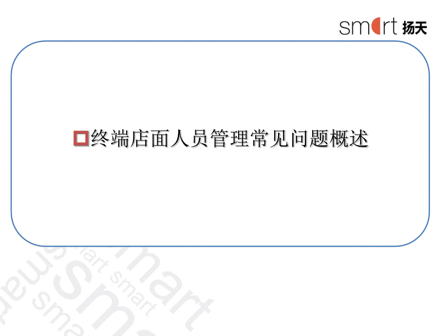 联想店长、店员考核晋升激励机制_第3页