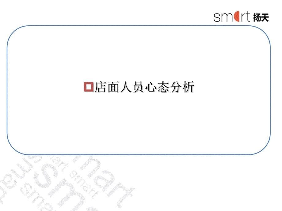 联想店长、店员考核晋升激励机制_第5页