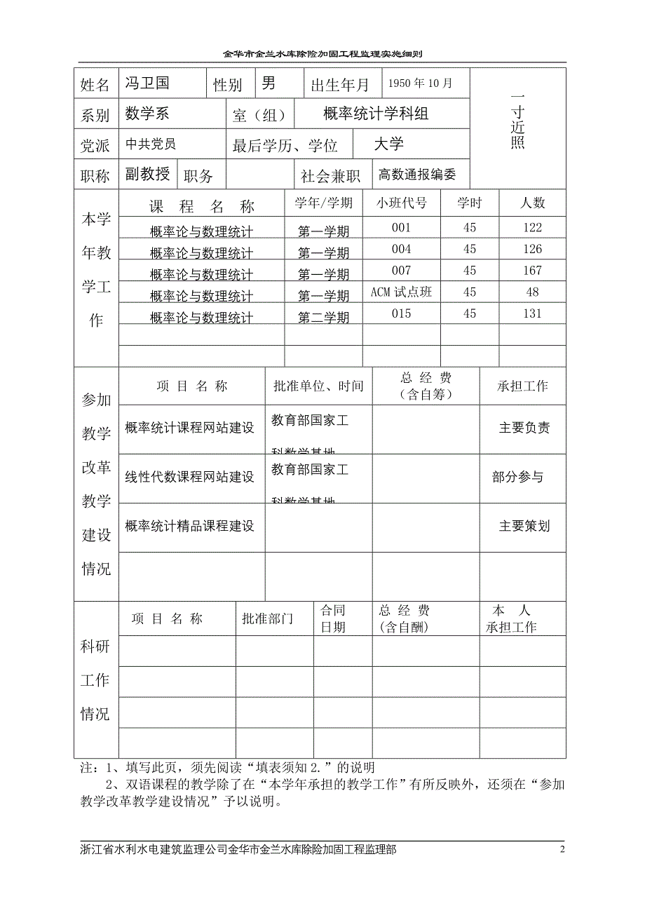 活页纸上海交通大学_第3页