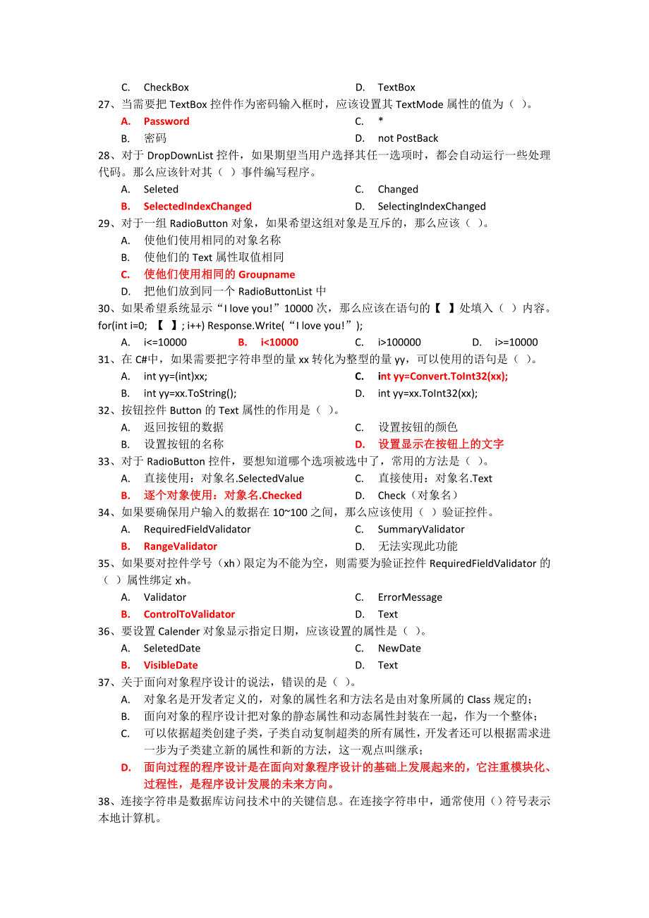 《网页制作与网站建设》在线作业_第3页