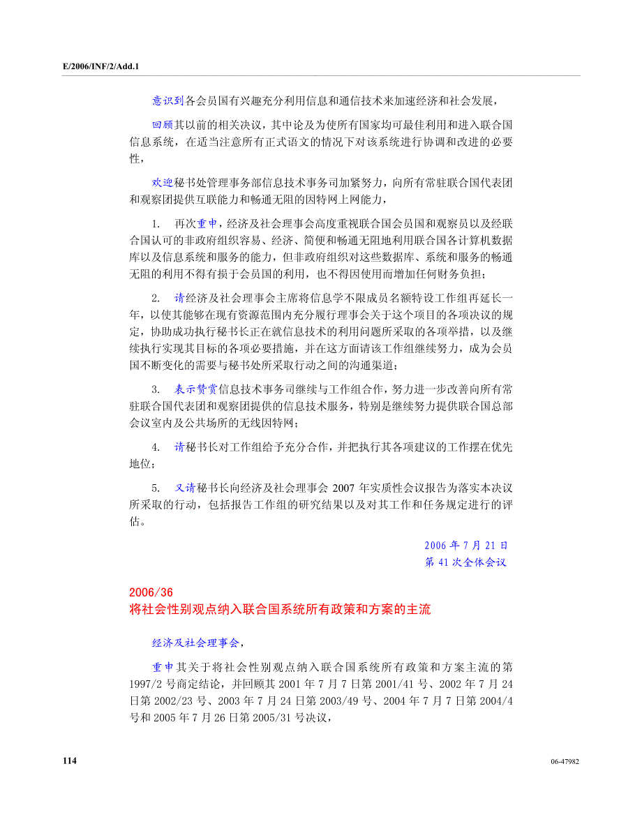 管局后得到其确认的估计数范围内,并吁请生产国在提供此类_第2页