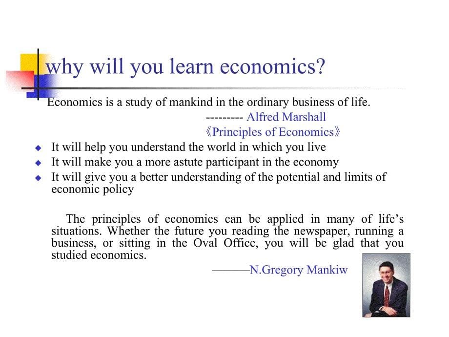 宏观经济学导论(10经济)_第5页