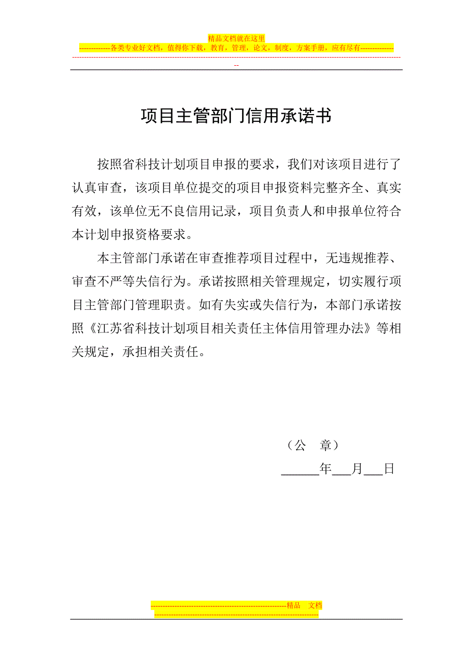 江苏省科技计划项目申报书工程技术研究中心_第3页