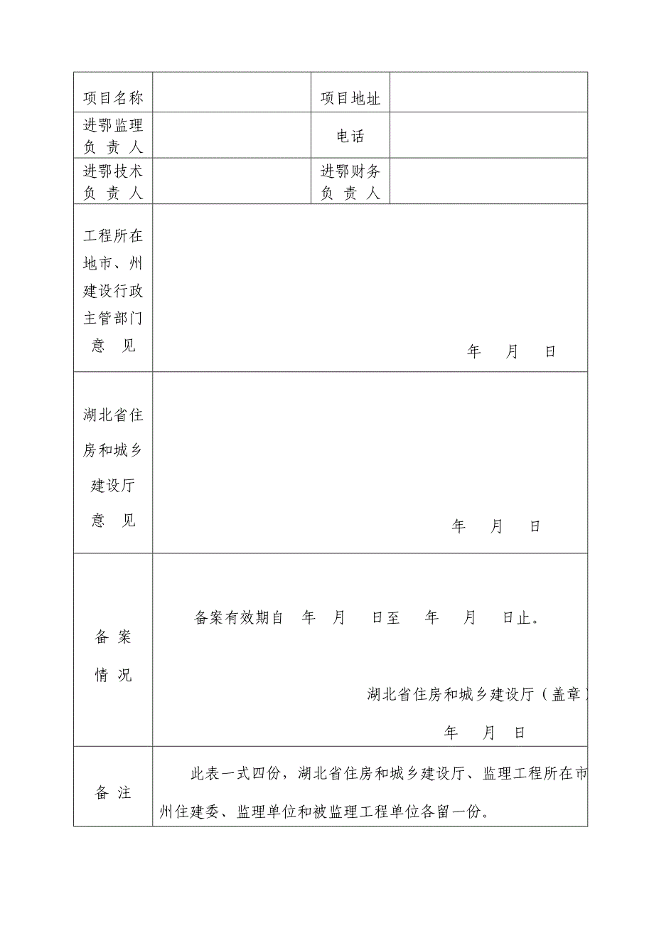 工程相关资料大全_第3页