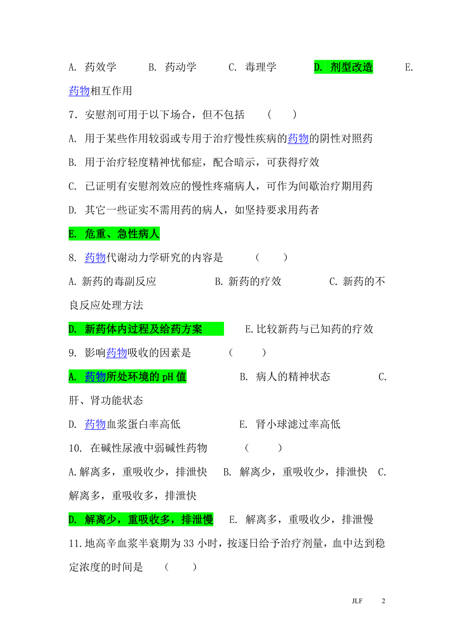 2011临床药理学题库(有答案)_第2页