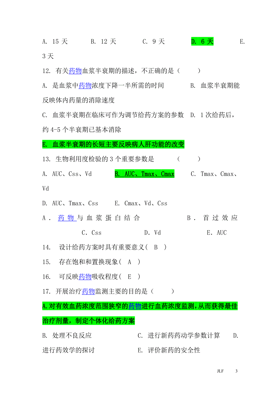 2011临床药理学题库(有答案)_第3页