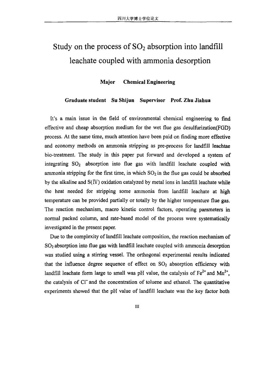 垃圾渗沥液烟气脱硫体系气液吸收与解吸过程研究_第3页