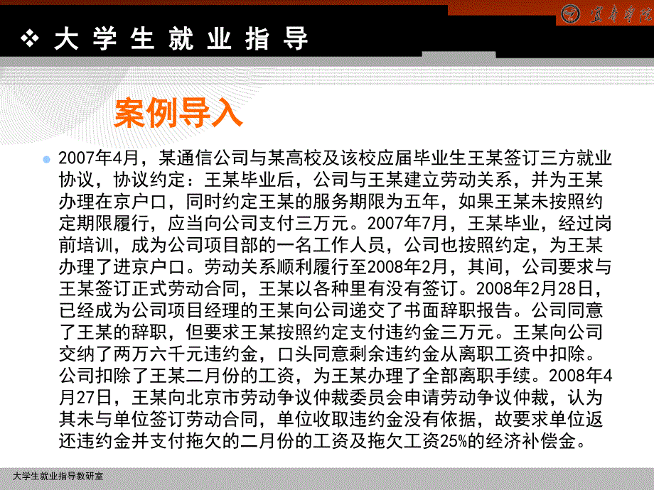 大学生与签约派遣手续_第3页