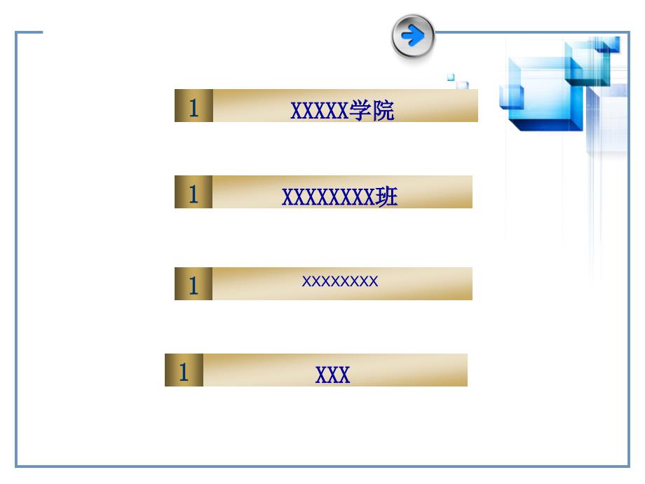 公务员的工资、福利、保险制度_第1页