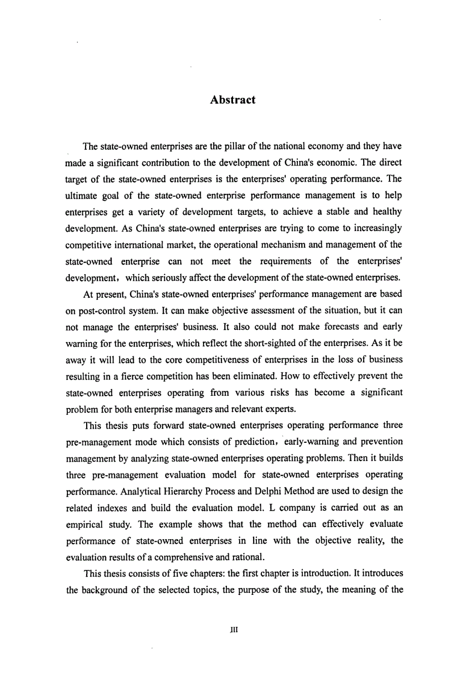 国有企业经营绩效三预管理模式研究_第4页