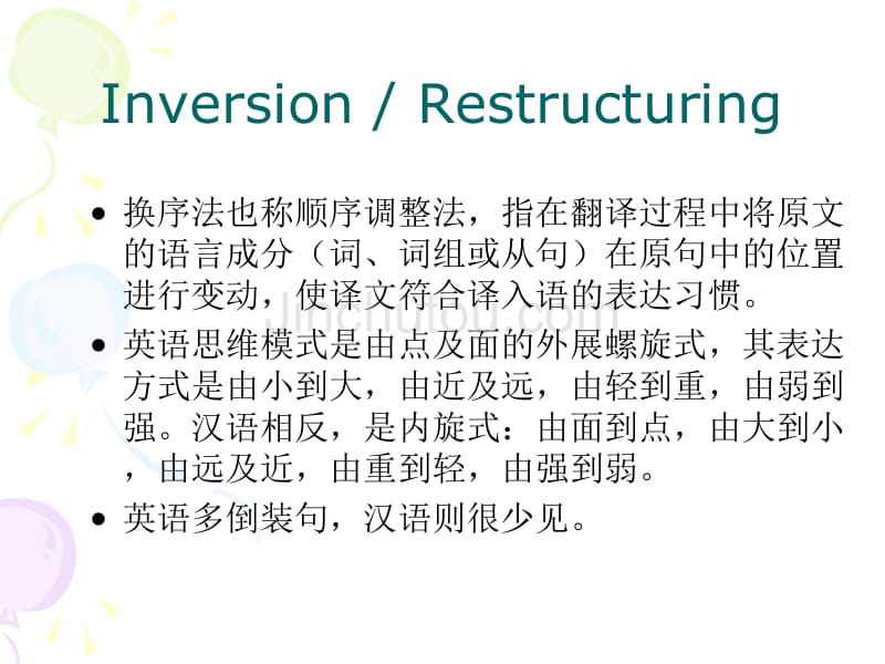 c3翻译的基本技巧3 英汉互译课件_第3页