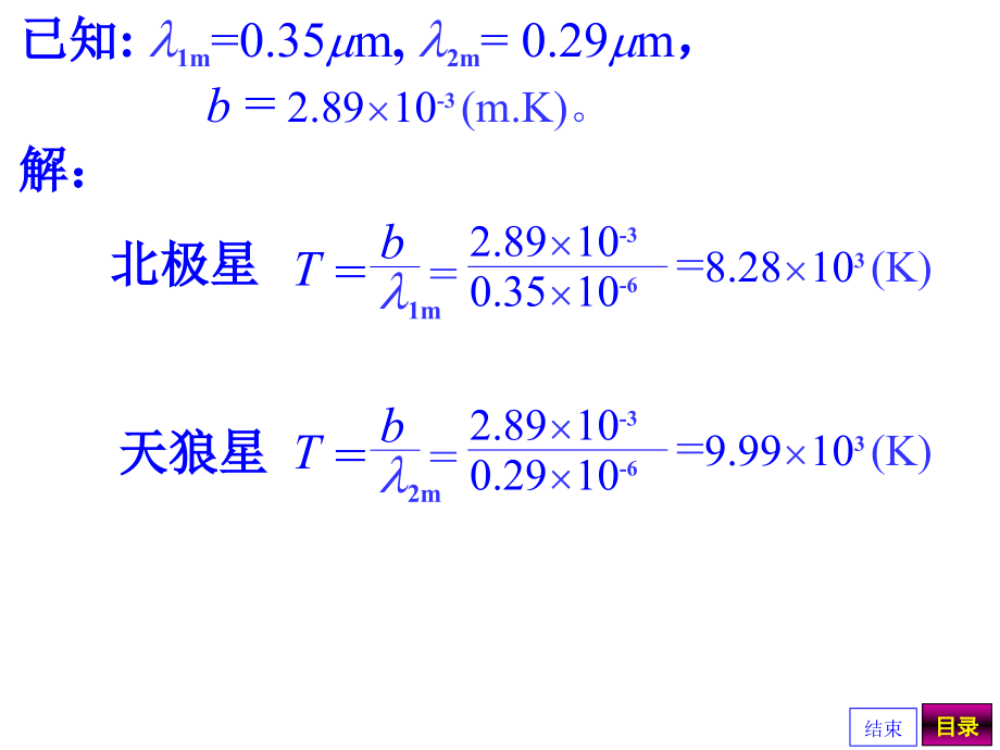 量子物理习题_第3页