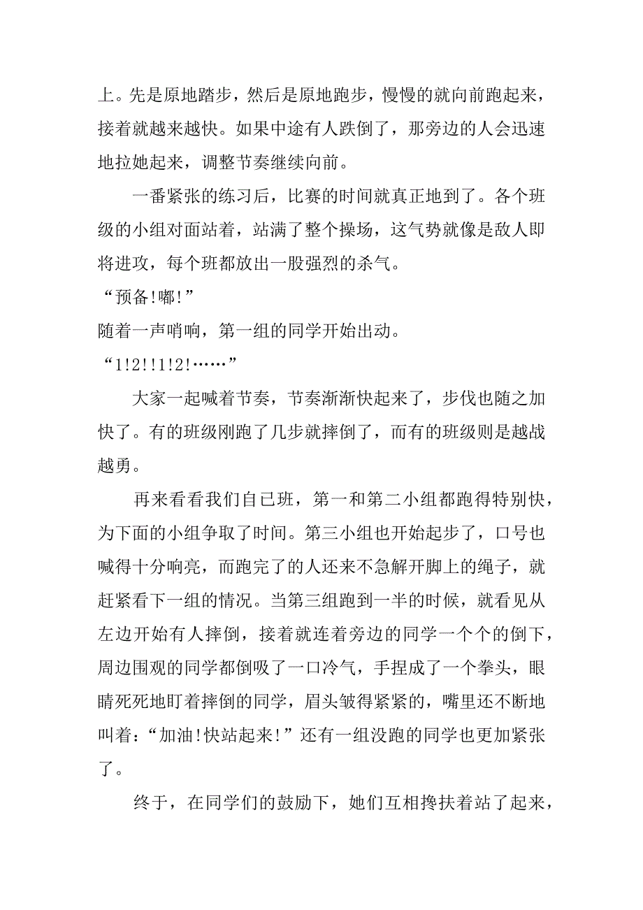 最美的笑容作文800字_第2页