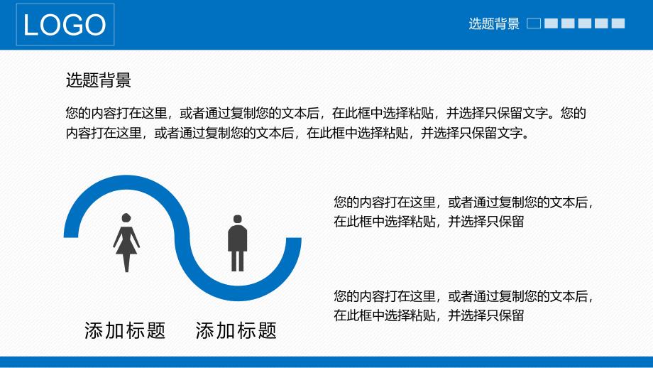 大学生硕士研究生毕业论文答辩PPT动态模板_第4页