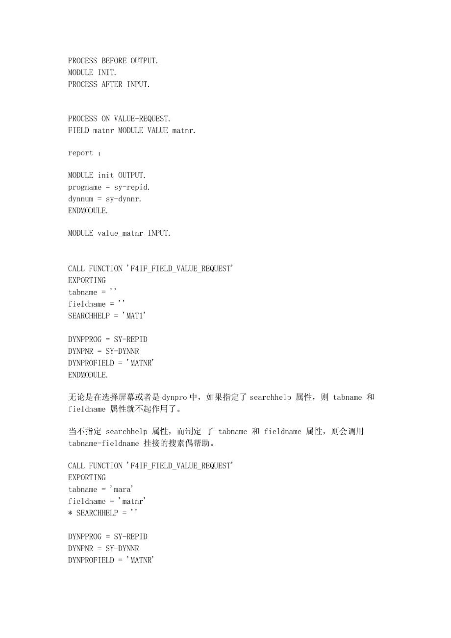 ABAP中的F帮助怎么用_第3页