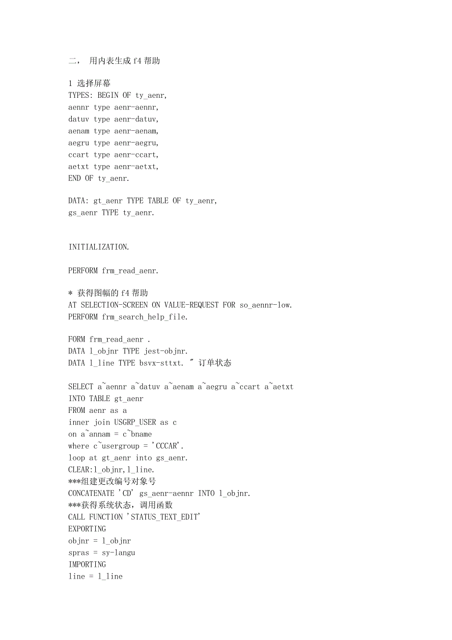 ABAP中的F帮助怎么用_第4页