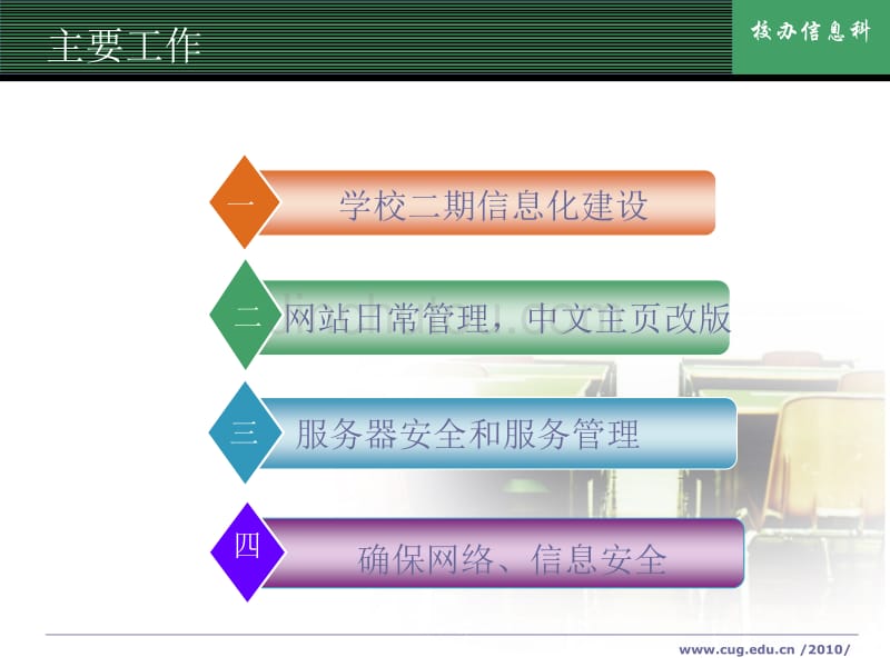 开题报告 - 中国地质大学_第3页