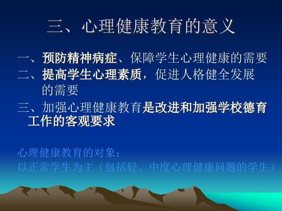 教育心理学5_第5页