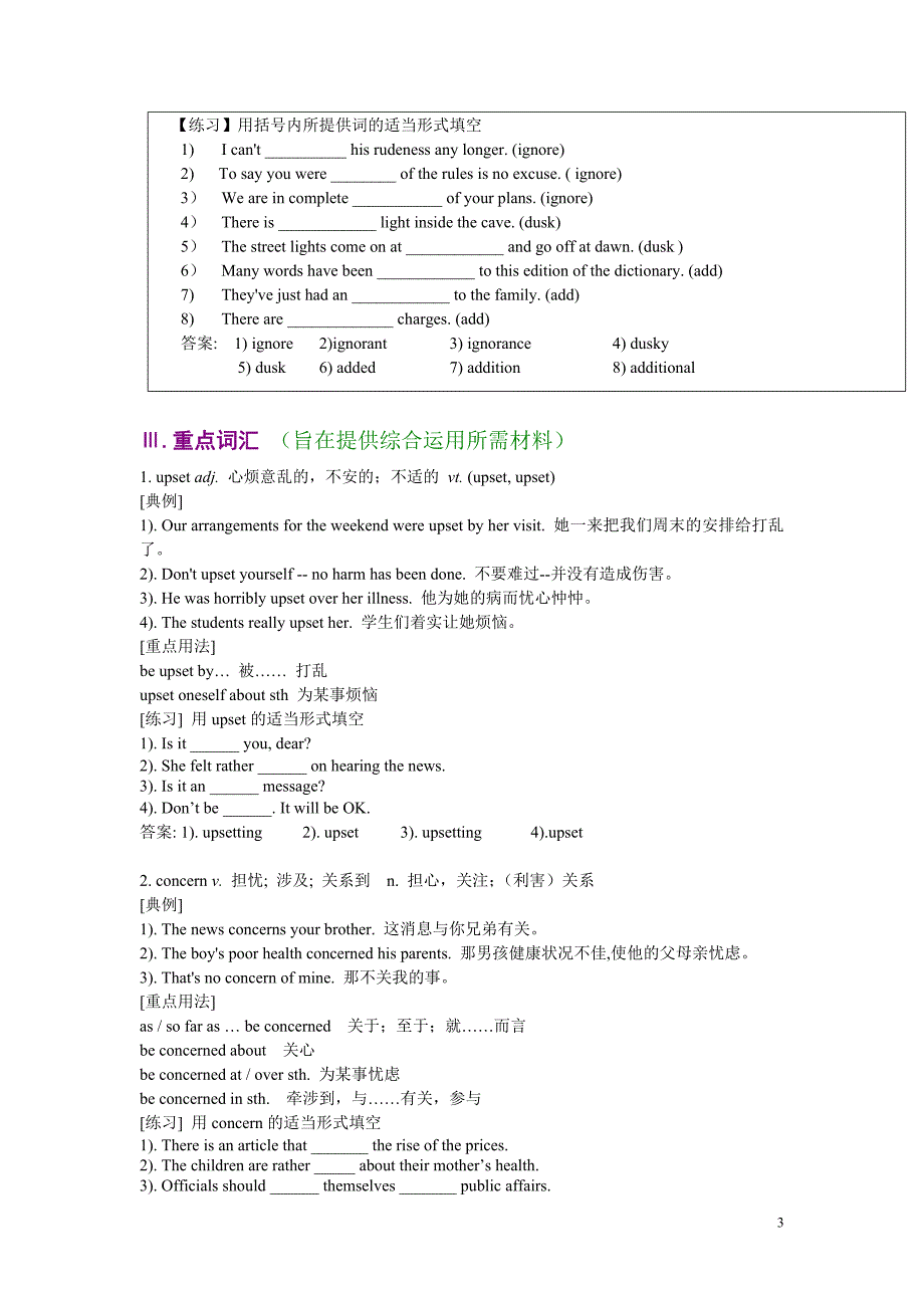 高考英语第一轮复习-必修一_第3页