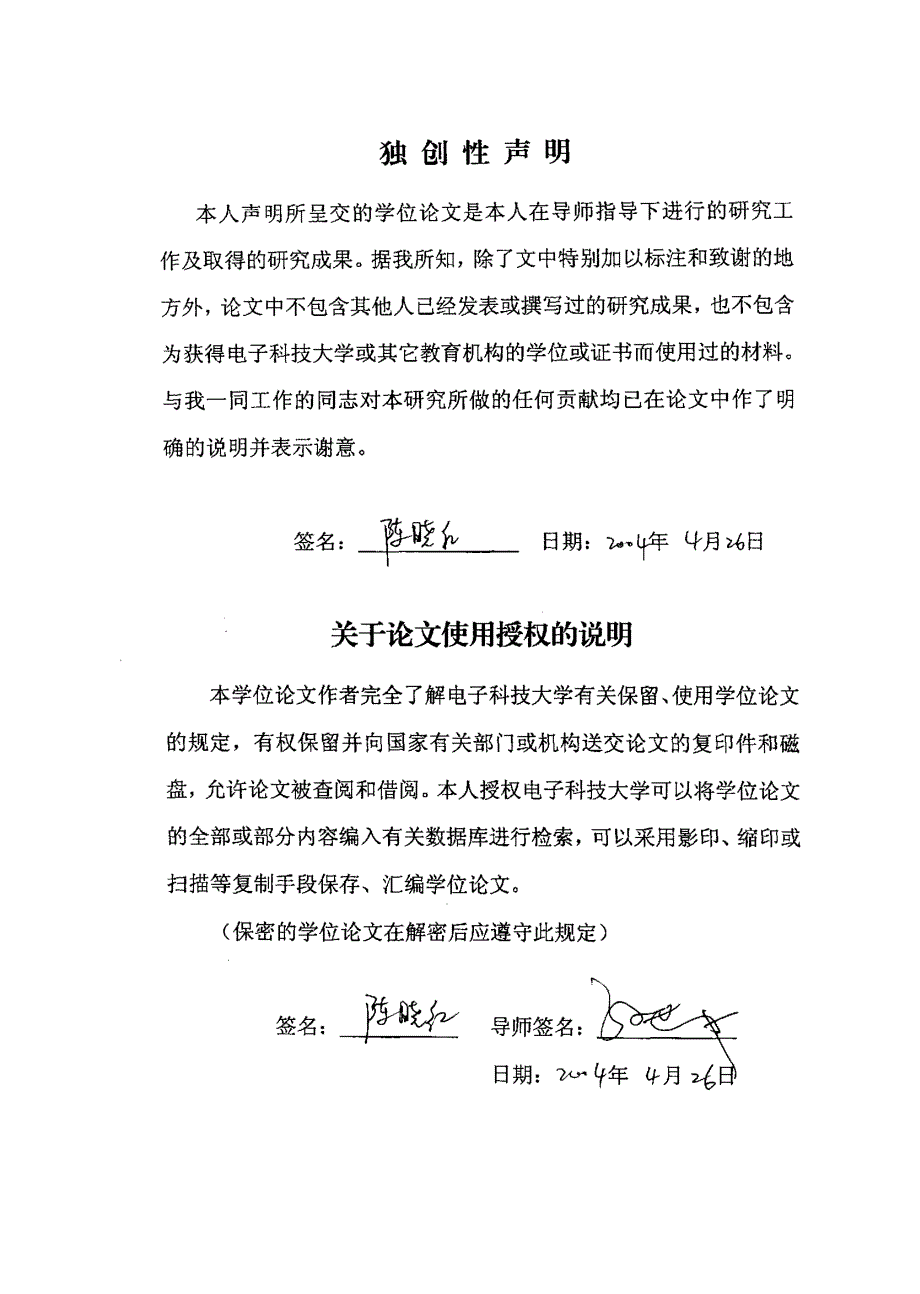 关于计算网格调度模型的研究_第4页